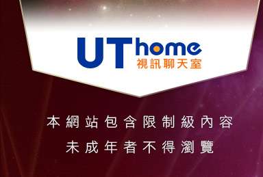 視訊短片本網站包含限制級內容，未成年不得瀏覽